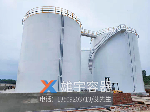 大型儲油罐